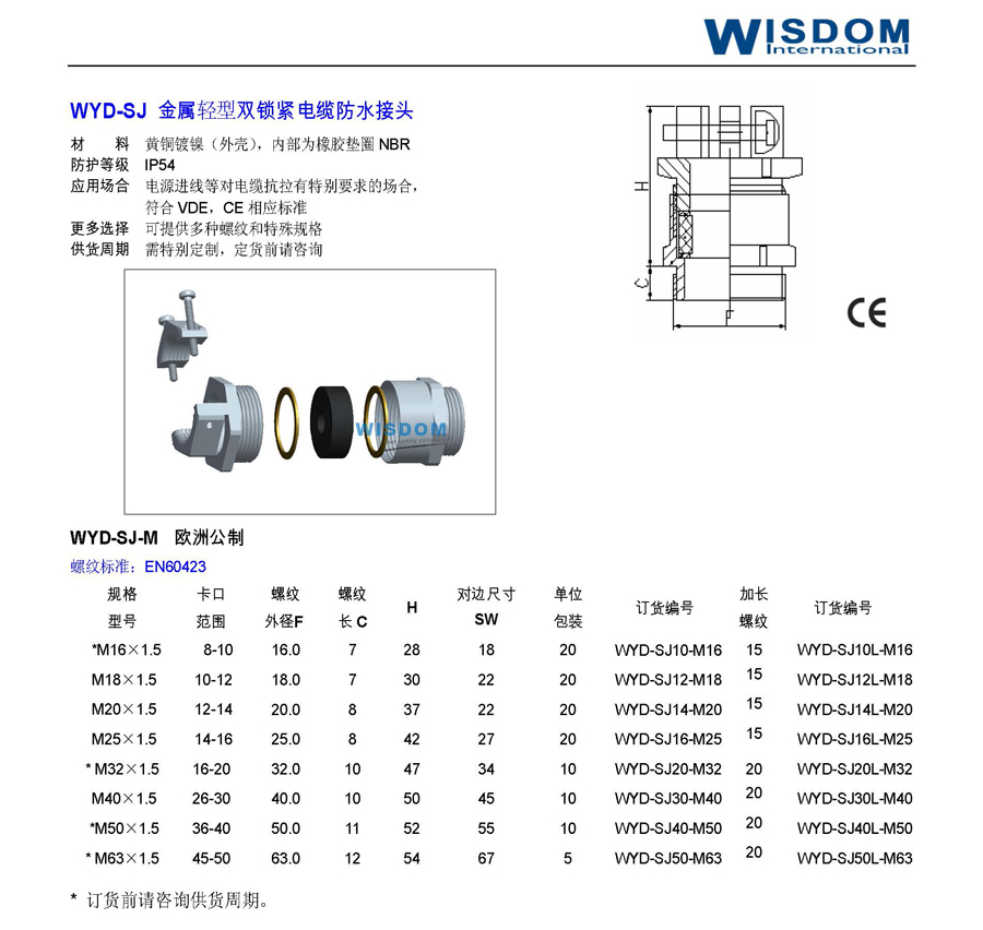 双锁紧金属电缆接头_多层可剥离式密封圈设计_双锁紧填料函现货 轻型填料函,金属双锁紧填料函,双锁紧接头,防水电缆密封填料函,维依德固定头