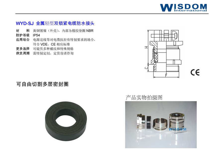 双锁紧金属电缆接头_多层可剥离式密封圈设计_双锁紧填料函现货 轻型填料函,金属双锁紧填料函,双锁紧接头,防水电缆密封填料函,维依德固定头